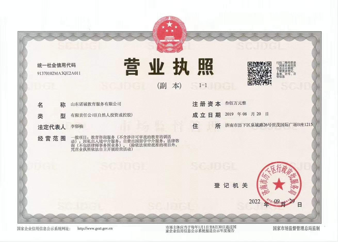 淄博留学机构